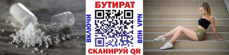 купить наркотик  Ясногорск  БУТИРАТ оксана 