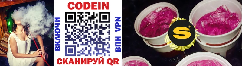 Codein Purple Drank  Ясногорск 