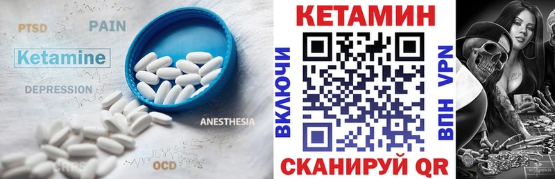 Кетамин ketamine  купить   Ясногорск 