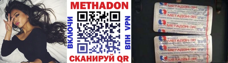 МЕТАДОН methadone  Ясногорск 