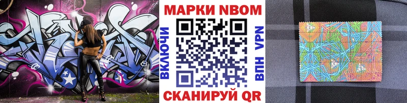 Марки 25I-NBOMe 1500мкг  Ясногорск 