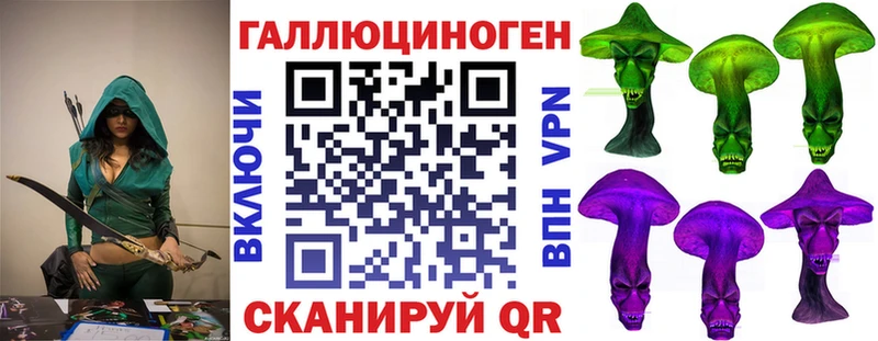 Галлюциногенные грибы ЛСД  даркнет сайт  Ясногорск 